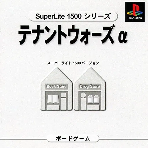SuperLite 1500 Series - Tenant Wars Alpha - SuperLite 1500 Version (Japan)